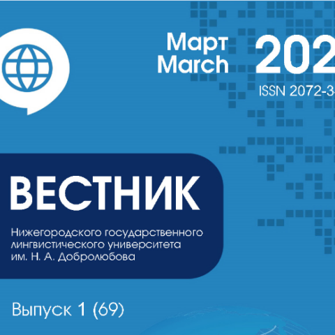 Выпуск 69 (I квартал 2025 года)