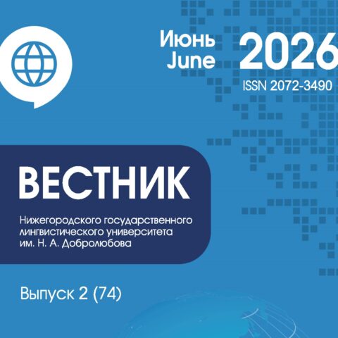 Выпуск 74 (II квартал 2026 года)